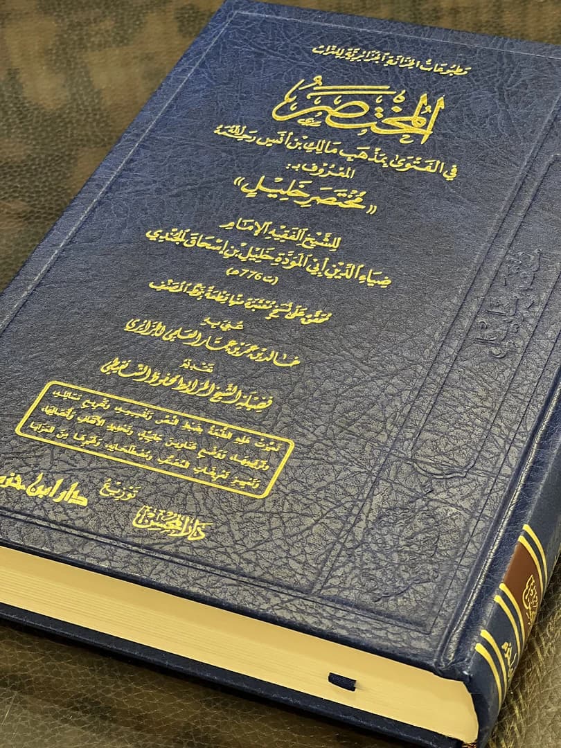 مكتبة أبي عثمان الجزائري