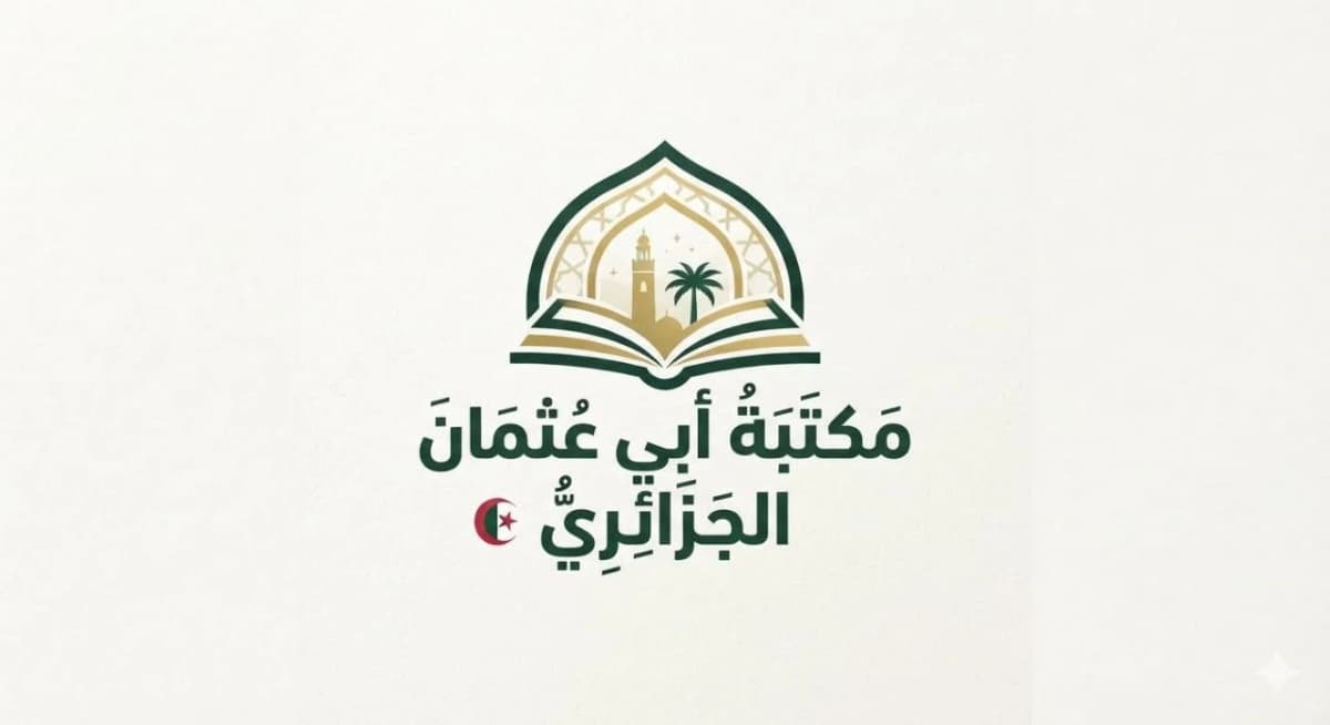 شعار المتجر